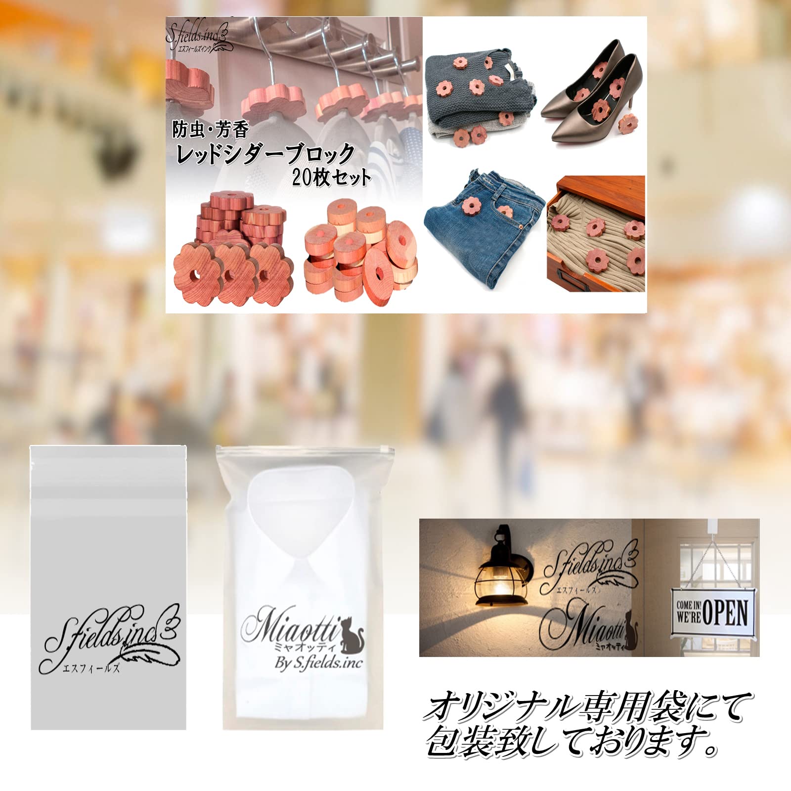 Amazon.co.jp: S.fields.inc レッドシダーブロック 20枚 防虫剤 芳香剤